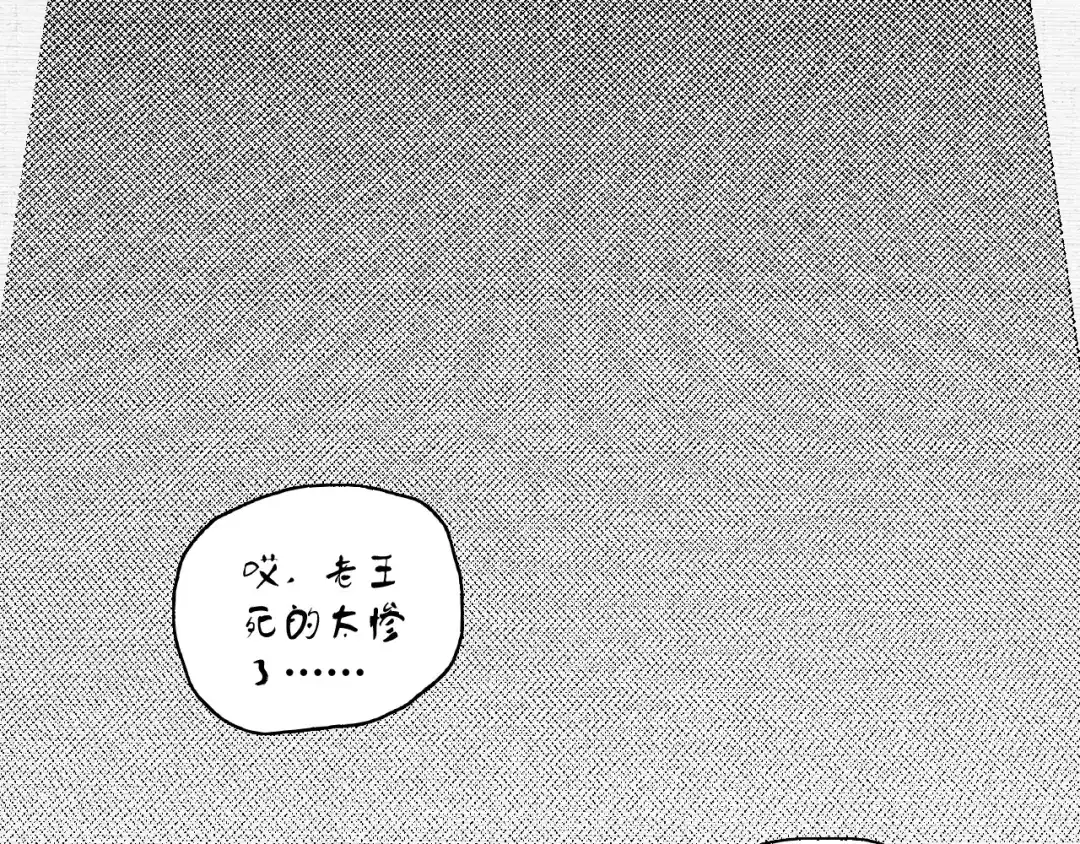 《我的成就有点多》第119话 成稿出来 第43页
