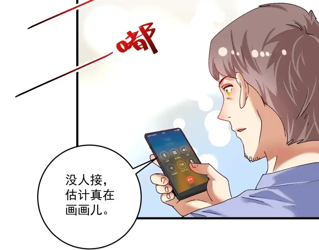 《我的成就有点多》第119话 成稿出来 第22页