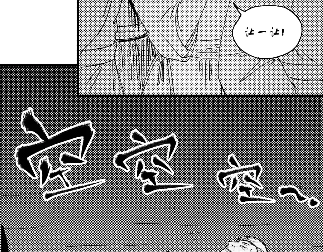 《我的成就有点多》第119话 成稿出来 第46页