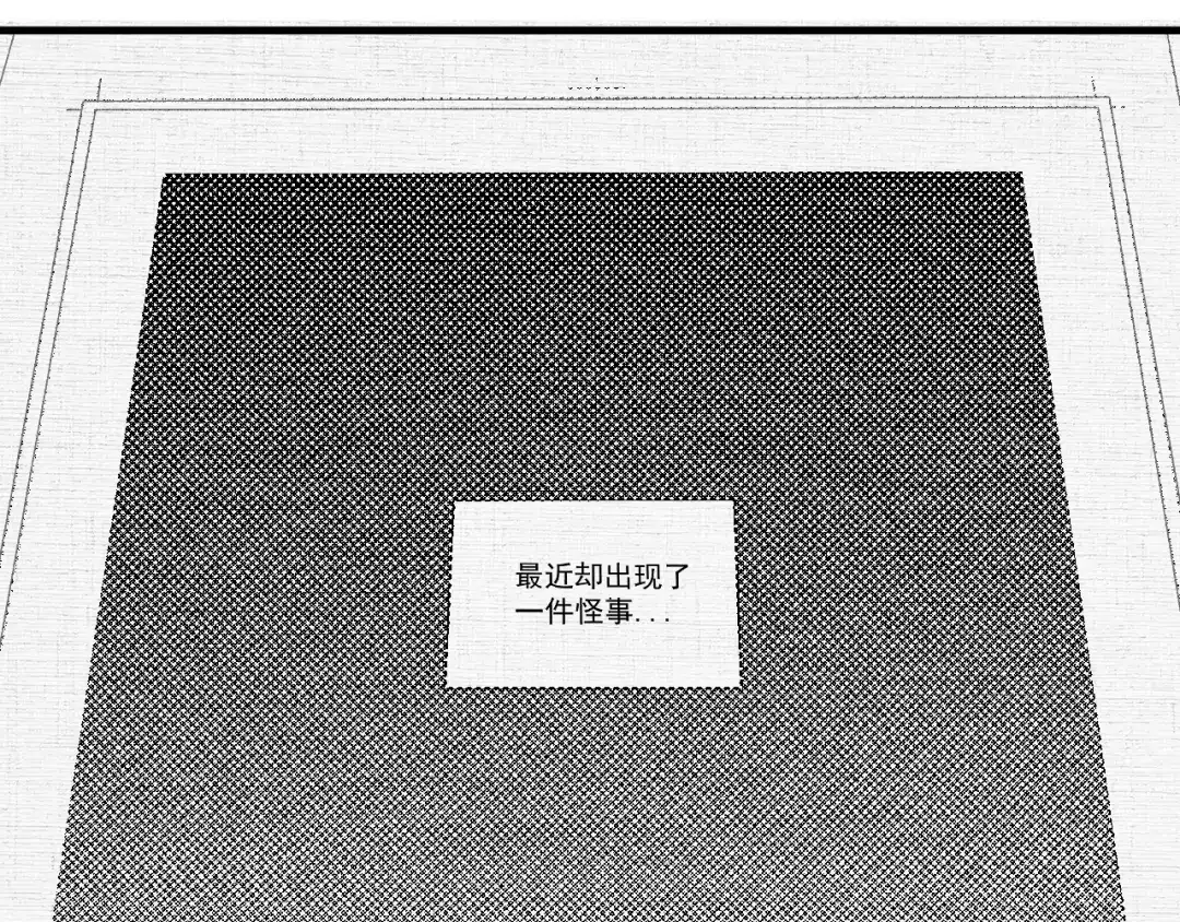 《我的成就有点多》第119话 成稿出来 第42页