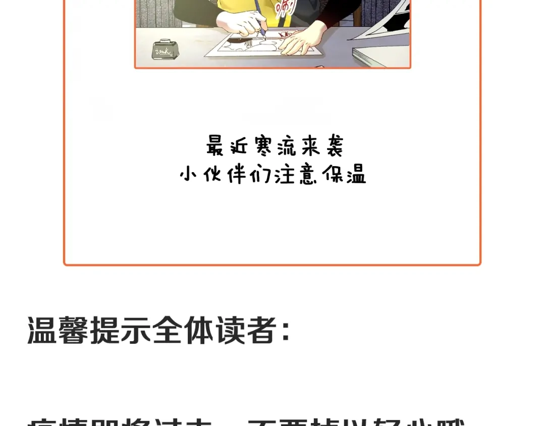 《我的成就有点多》第119话 成稿出来 第94页