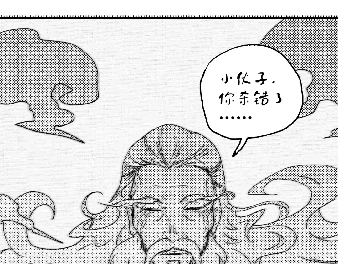 《我的成就有点多》第119话 成稿出来 第65页
