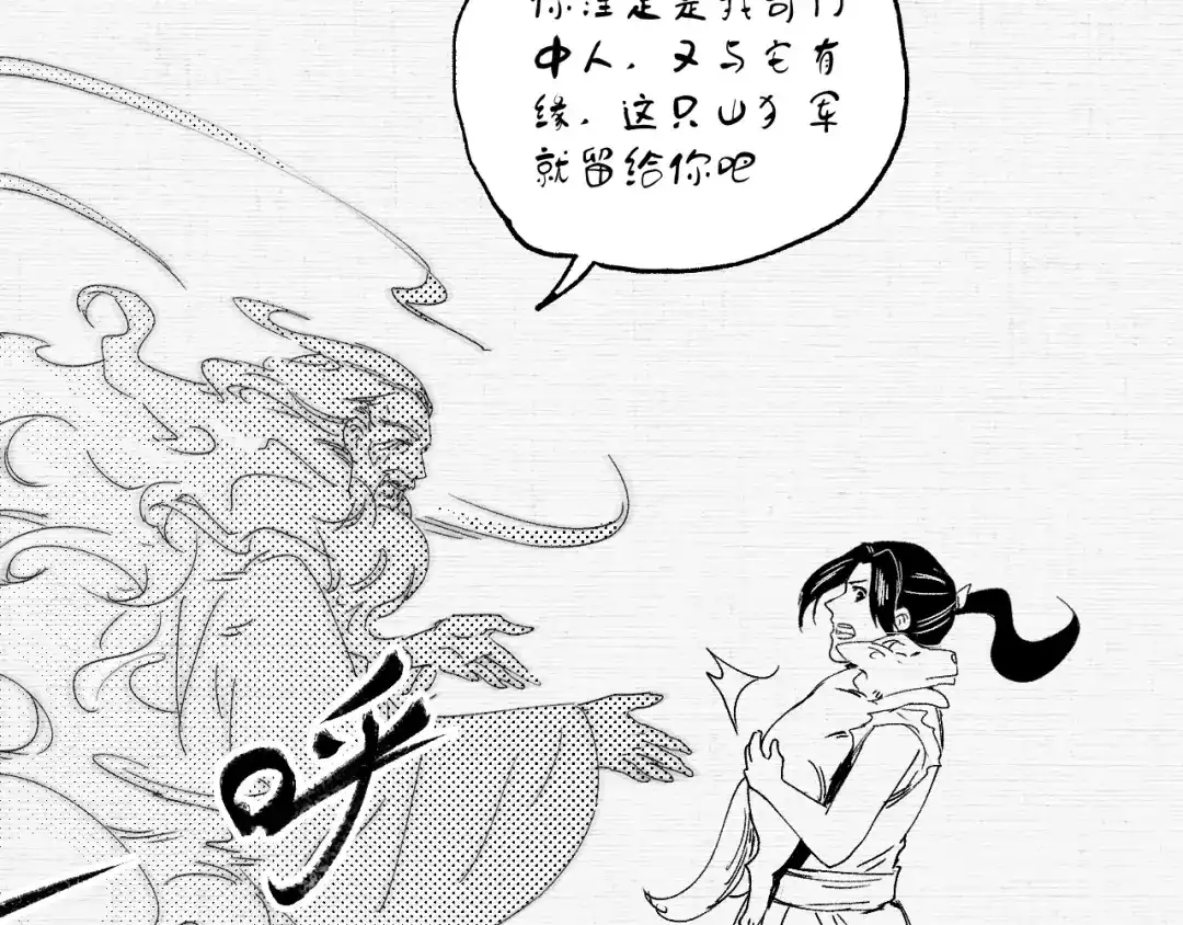 《我的成就有点多》第119话 成稿出来 第71页