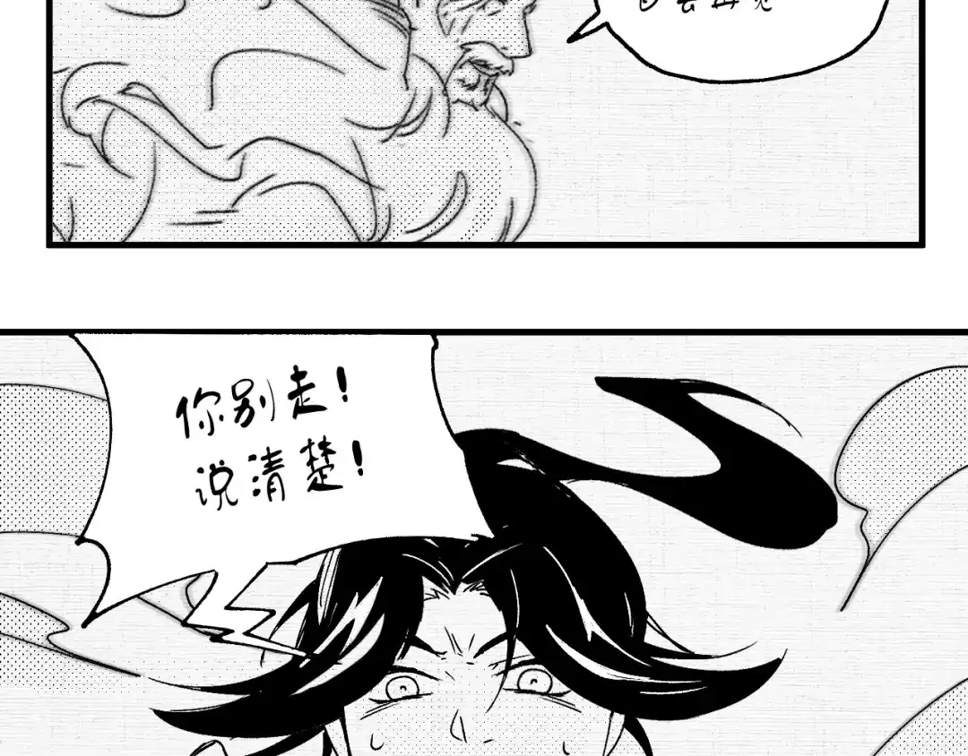 《我的成就有点多》第119话 成稿出来 第73页