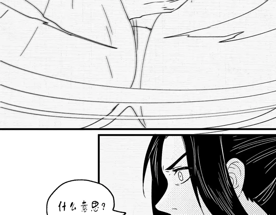 《我的成就有点多》第119话 成稿出来 第67页