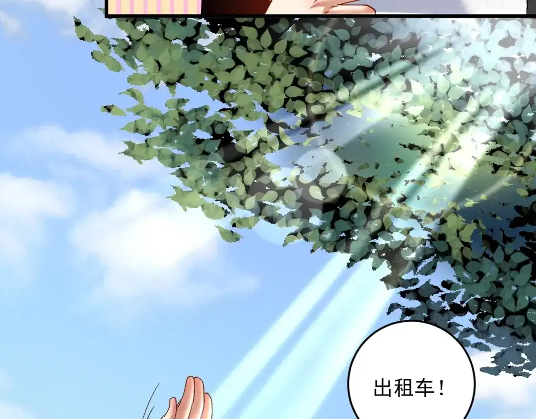 《我的成就有点多》第119话 成稿出来 第89页