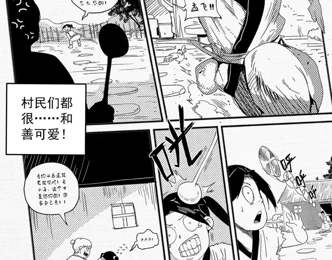《我的成就有点多》第119话 成稿出来 第40页