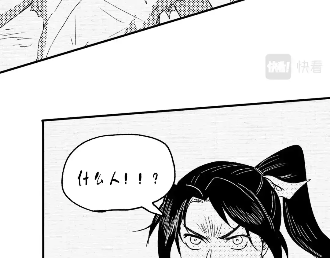 《我的成就有点多》第119话 成稿出来 第63页