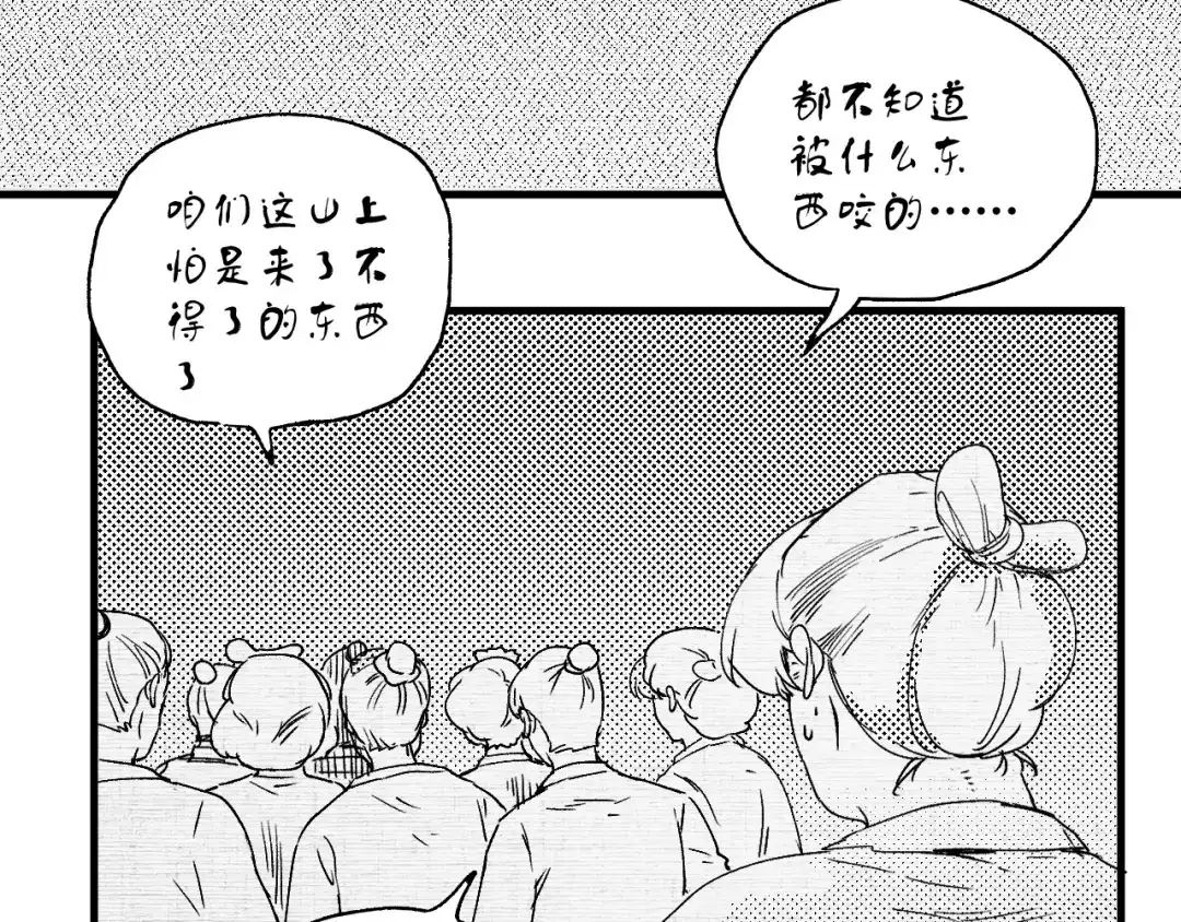 《我的成就有点多》第119话 成稿出来 第44页