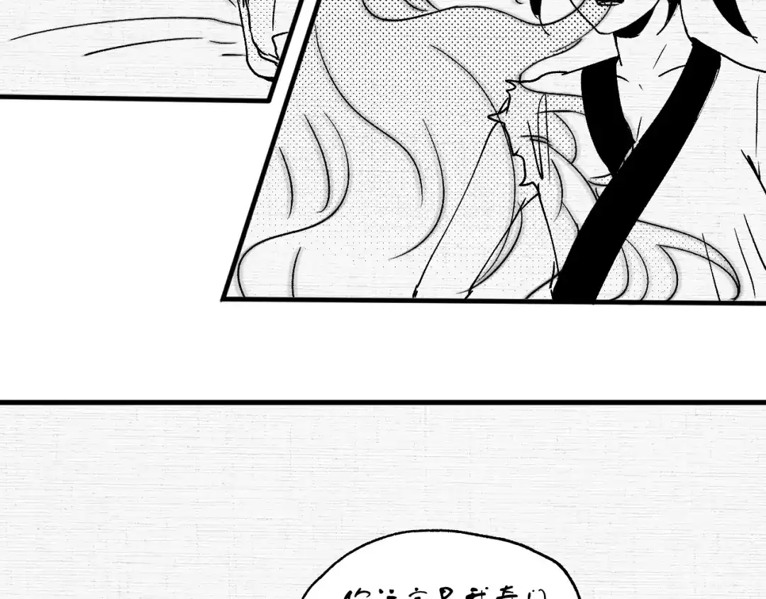 《我的成就有点多》第119话 成稿出来 第70页