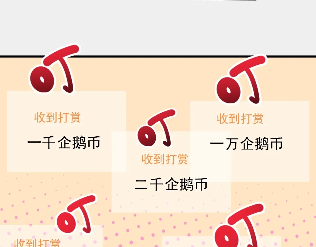 《我的成就有点多》第119话 成稿出来 第11页