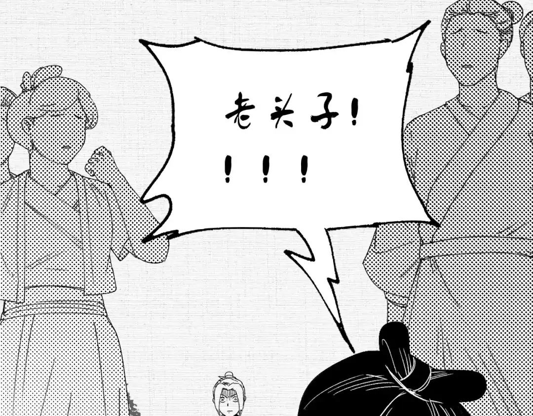 《我的成就有点多》第119话 成稿出来 第50页
