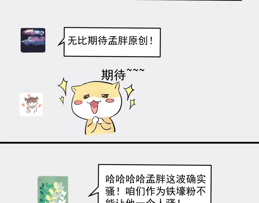《我的成就有点多》第119话 成稿出来 第9页