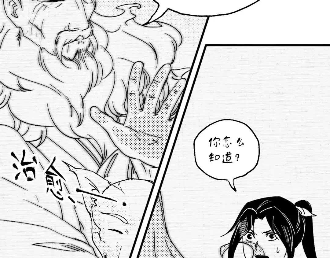 《我的成就有点多》第119话 成稿出来 第69页