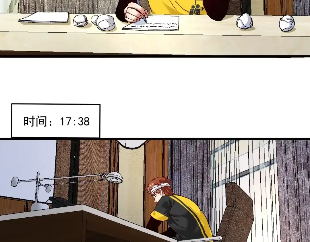 《我的成就有点多》第119话 成稿出来 第28页