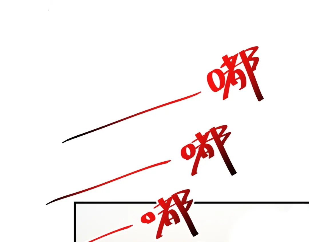 《我的成就有点多》第119话 成稿出来 第21页