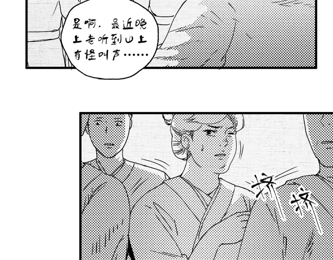 《我的成就有点多》第119话 成稿出来 第45页