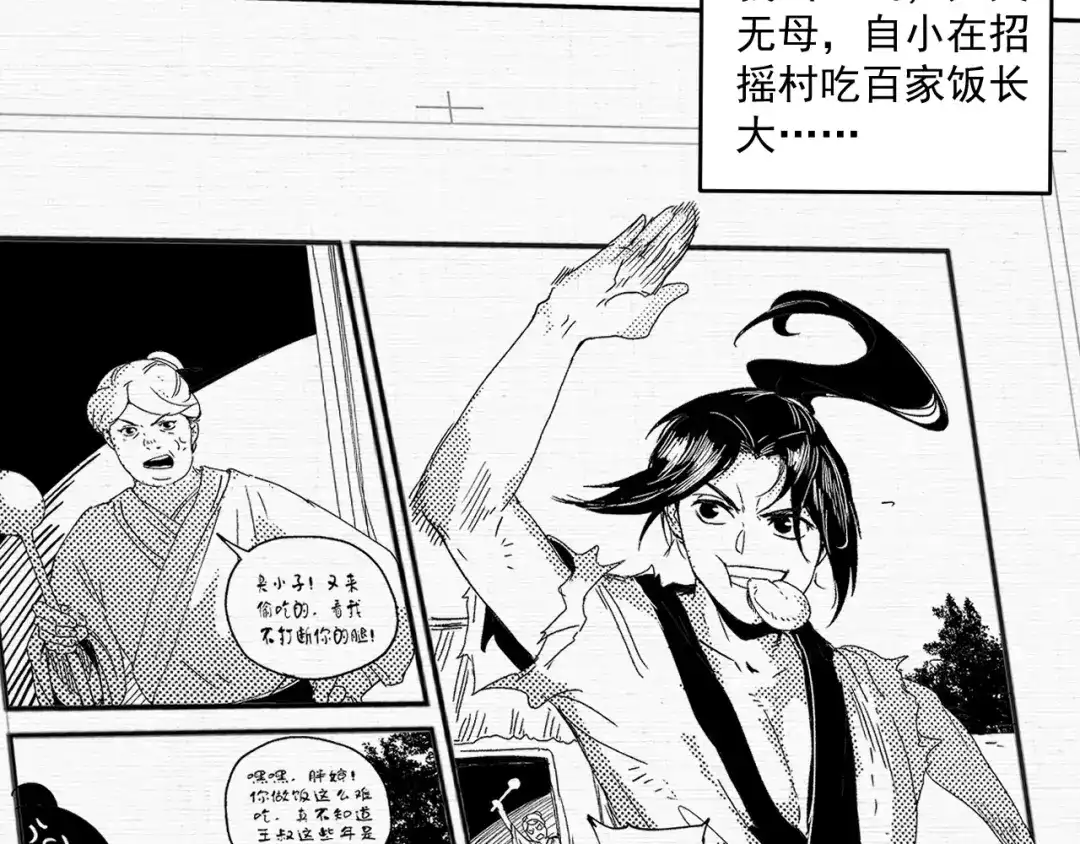 《我的成就有点多》第119话 成稿出来 第39页