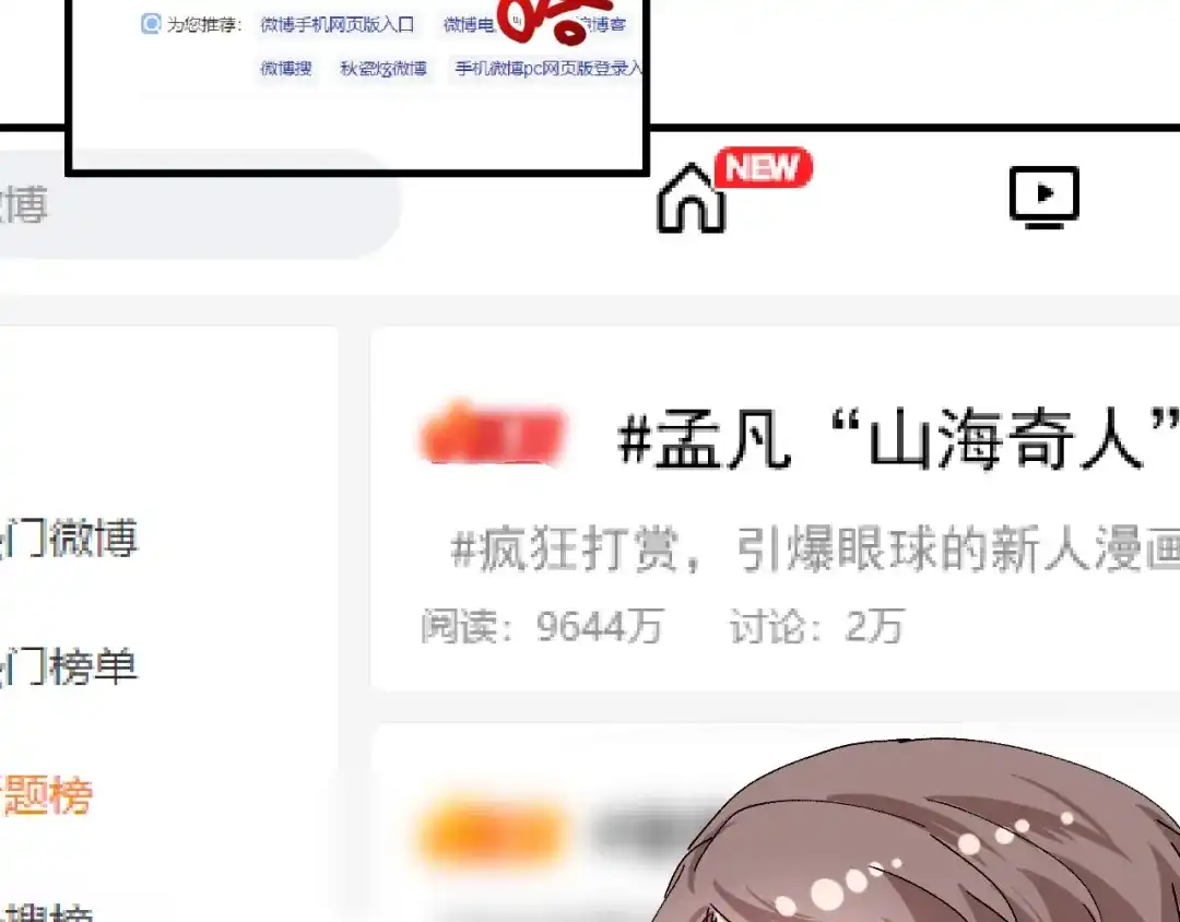 《我的成就有点多》第119话 成稿出来 第17页