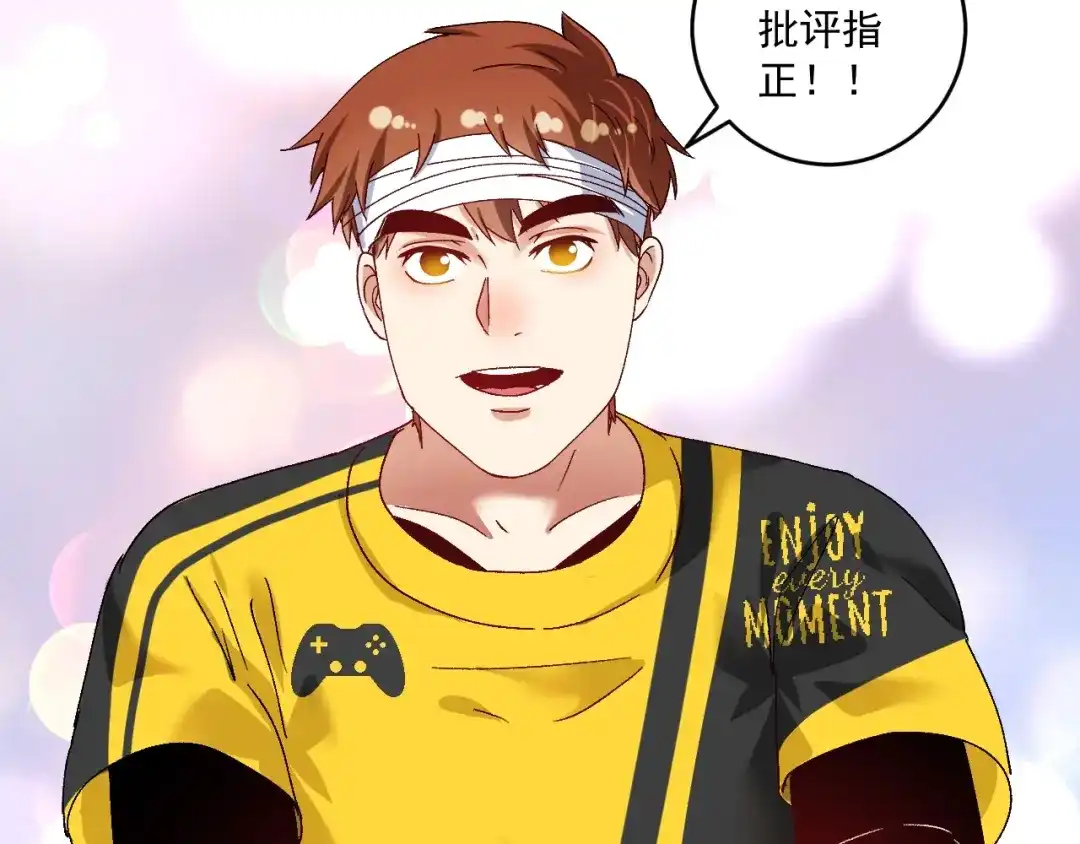 《我的成就有点多》第120话 认可与期望 第30页