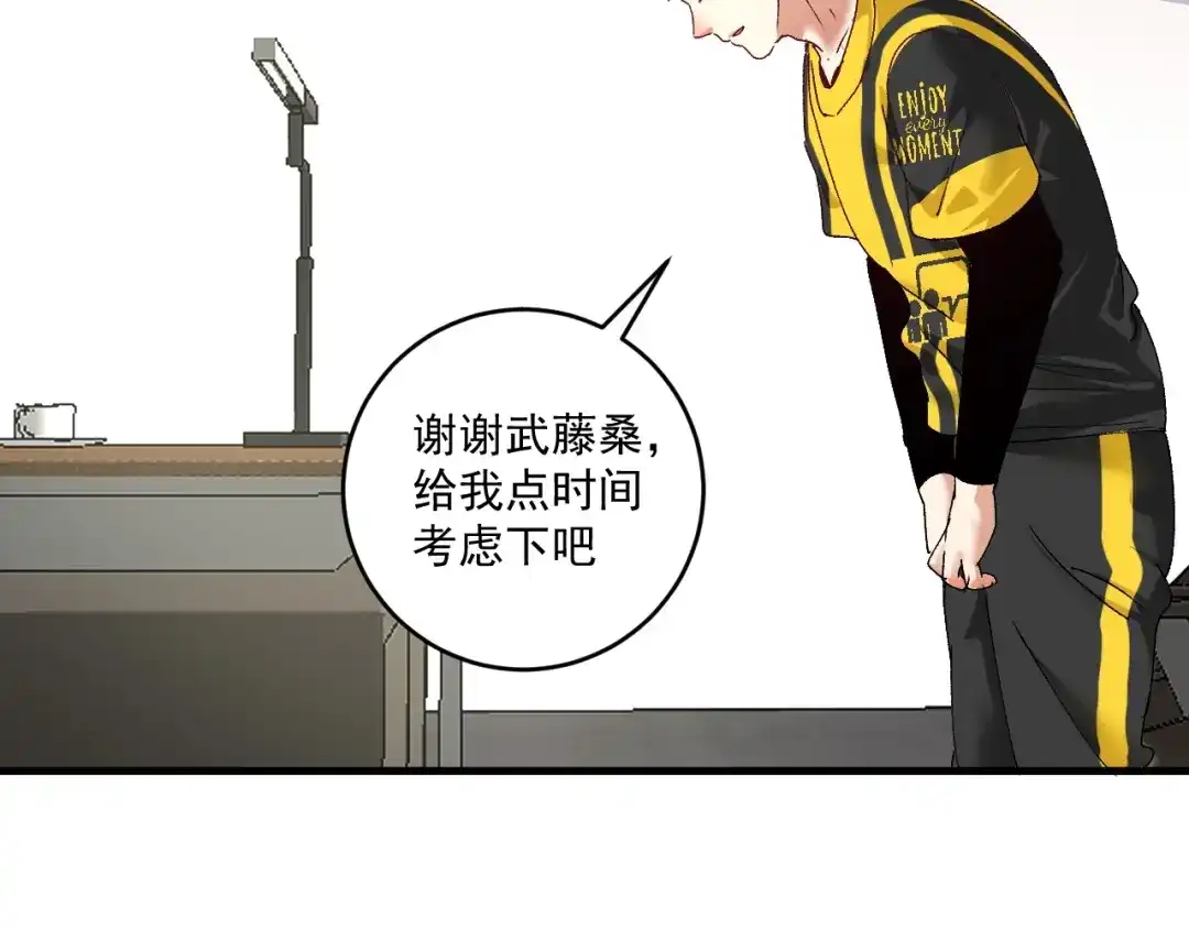 《我的成就有点多》第120话 认可与期望 第84页