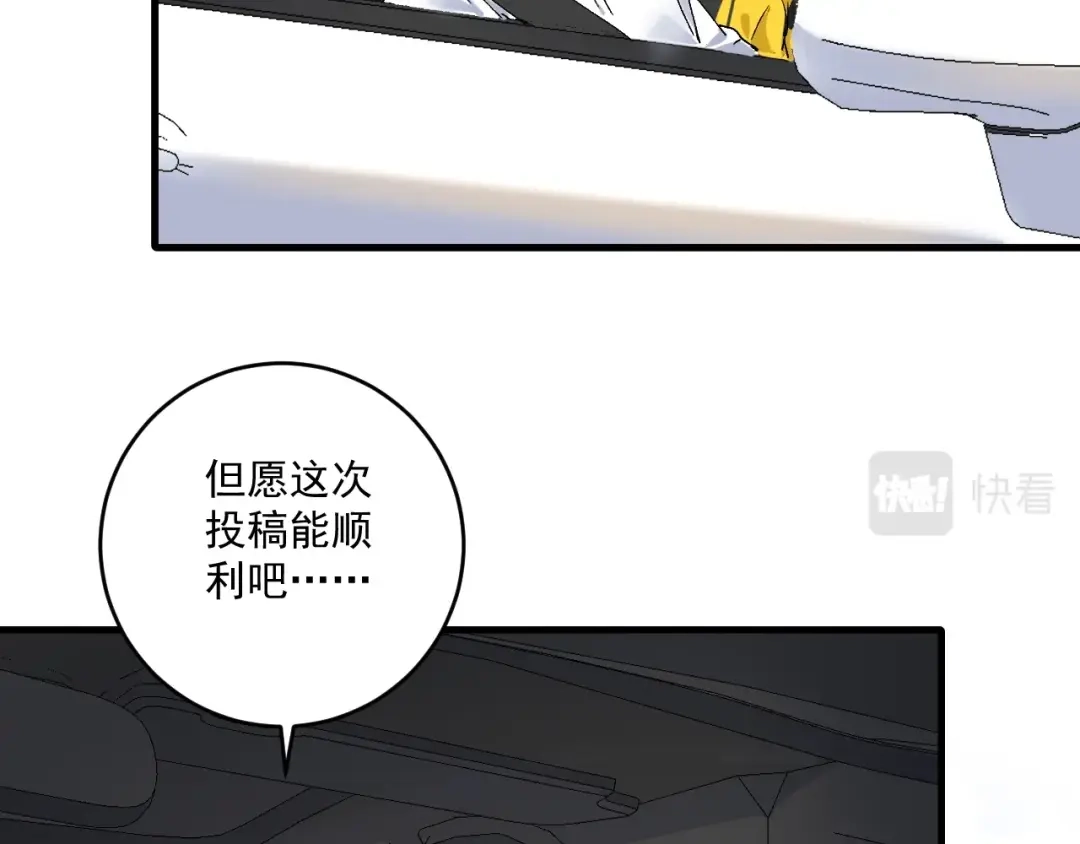 《我的成就有点多》第120话 认可与期望 第50页