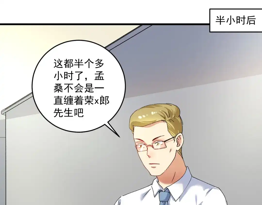 《我的成就有点多》第120话 认可与期望 第20页