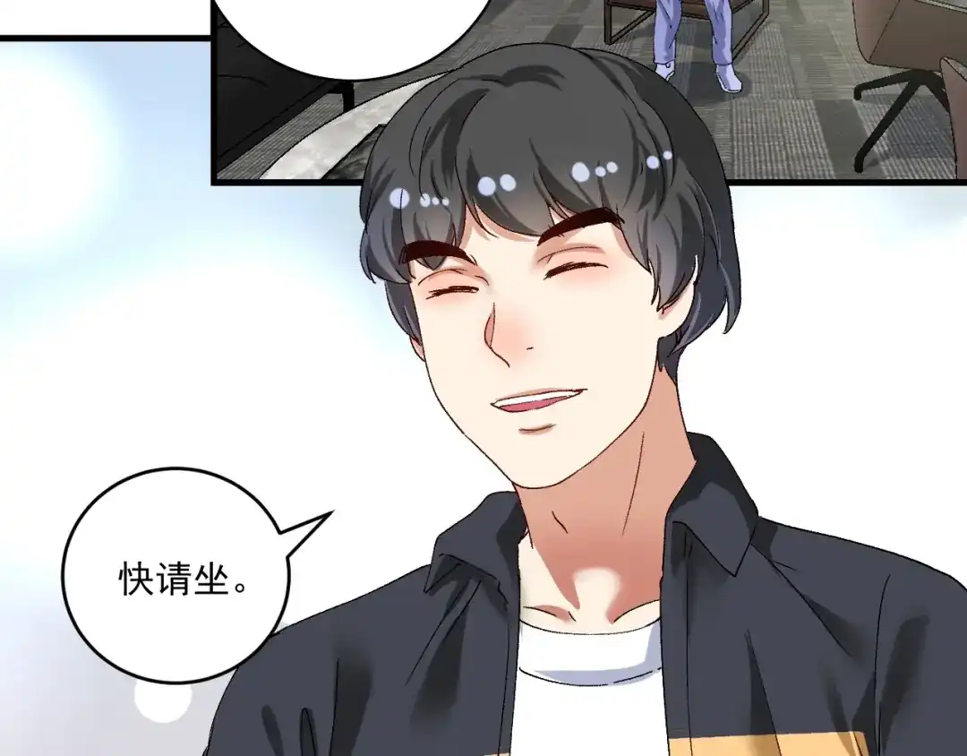 《我的成就有点多》第120话 认可与期望 第15页