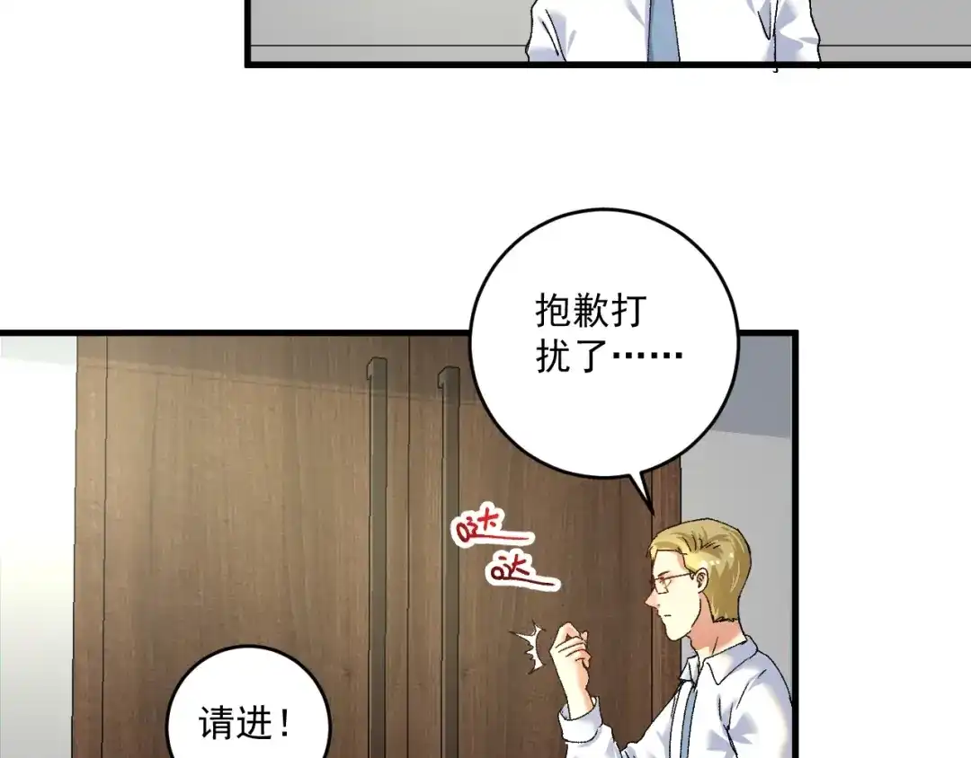 《我的成就有点多》第120话 认可与期望 第22页
