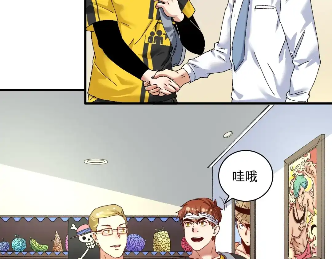 《我的成就有点多》第120话 认可与期望 第8页