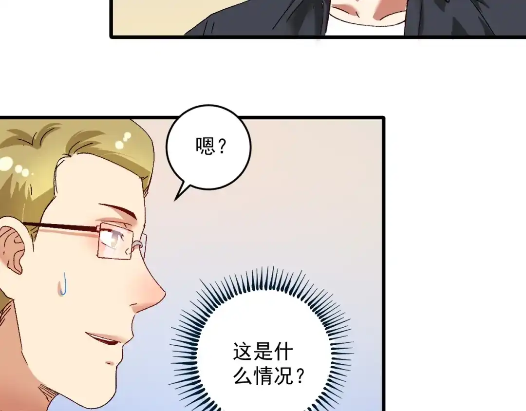 《我的成就有点多》第120话 认可与期望 第26页