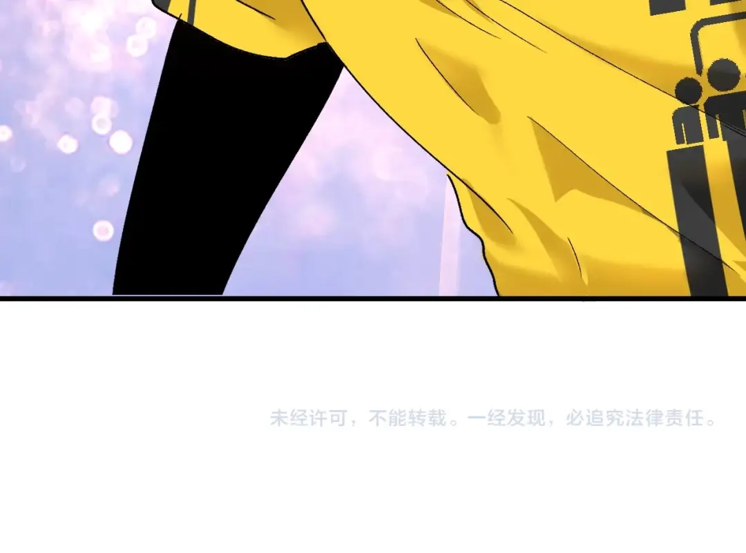 《我的成就有点多》第120话 认可与期望 第97页