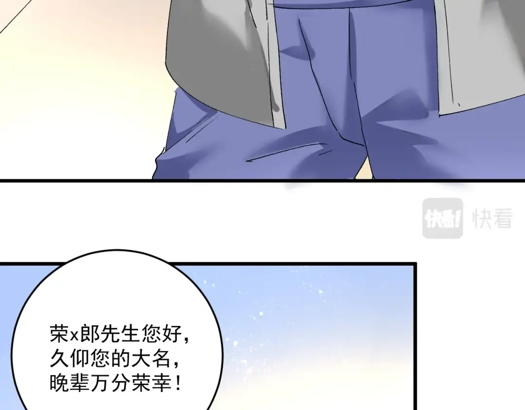 《我的成就有点多》第120话 认可与期望 第17页