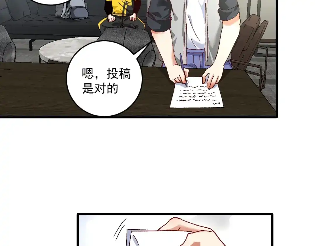 《我的成就有点多》第120话 认可与期望 第40页