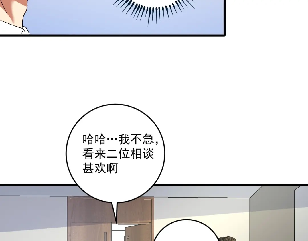 《我的成就有点多》第120话 认可与期望 第27页