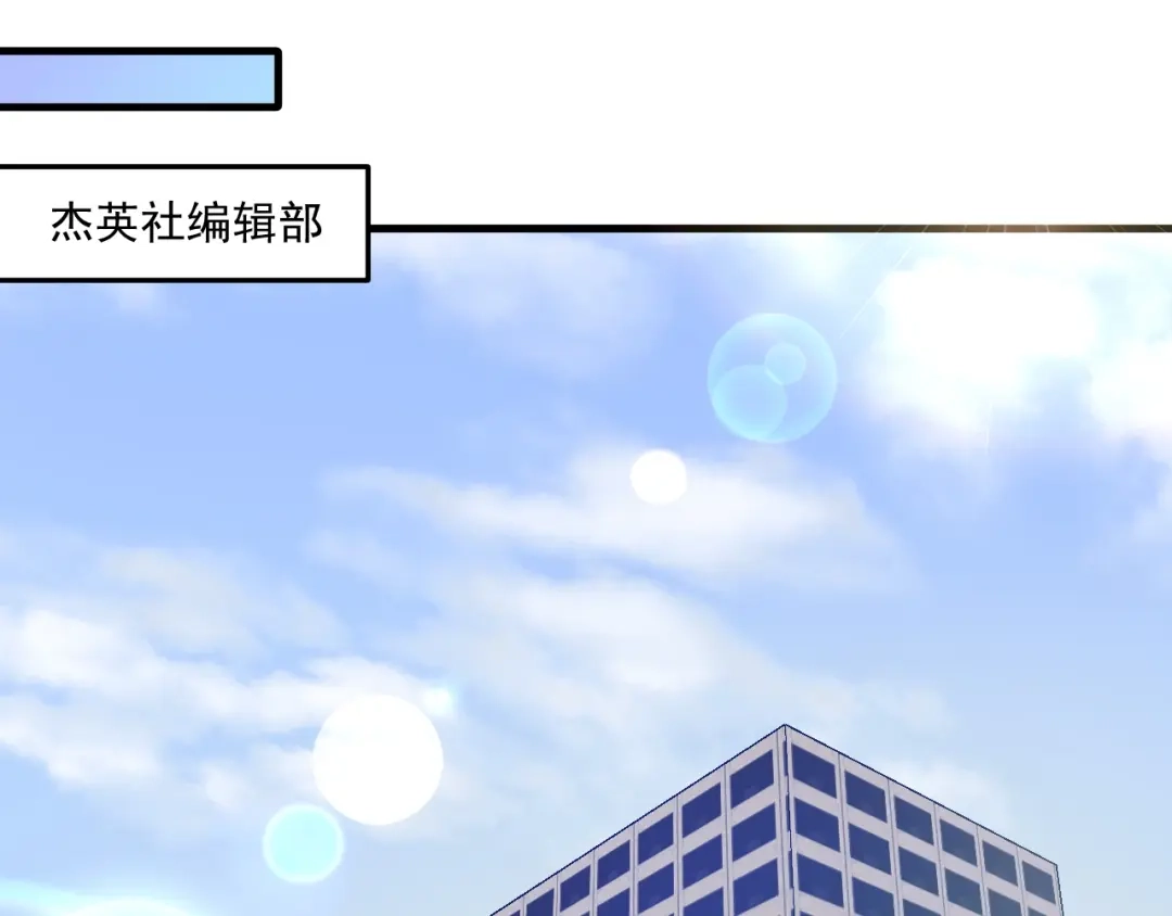 《我的成就有点多》第120话 认可与期望 第52页
