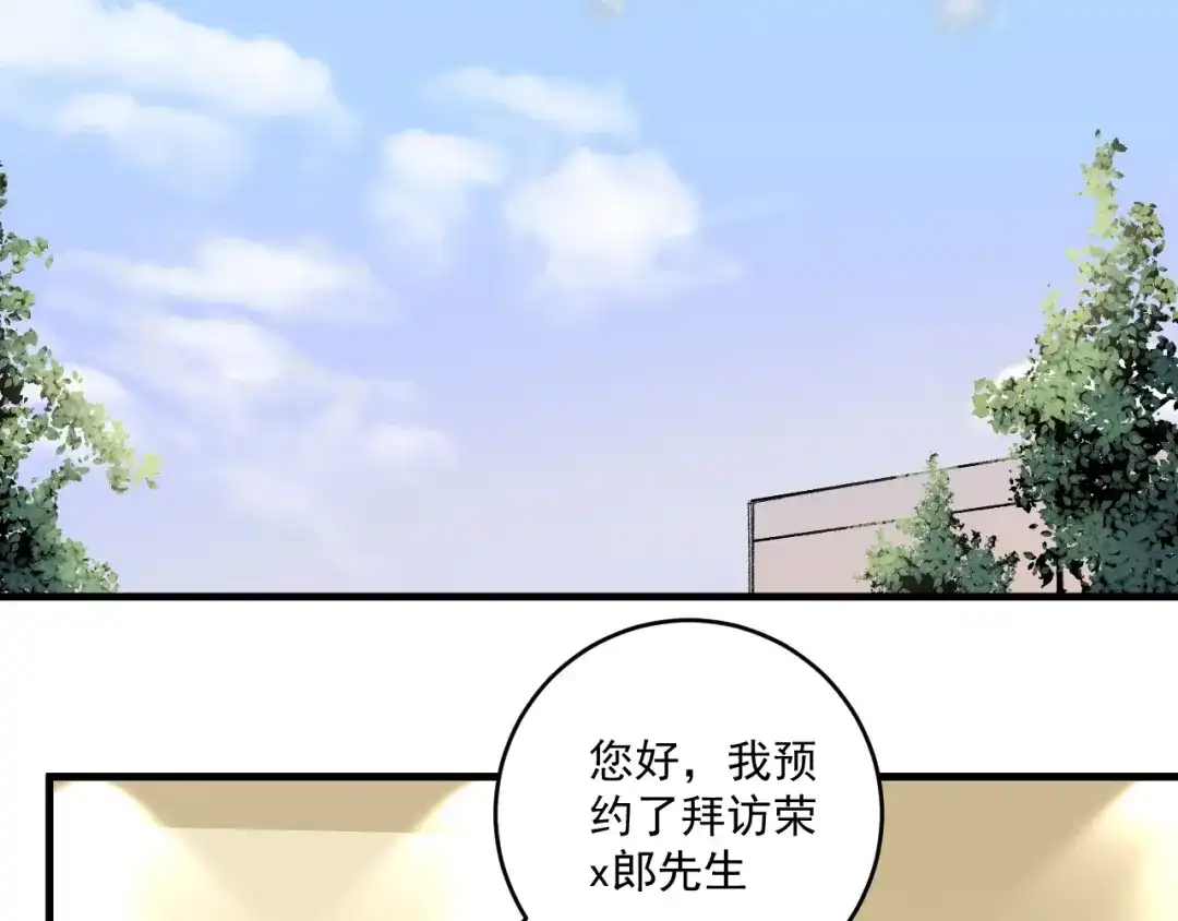 《我的成就有点多》第120话 认可与期望 第5页