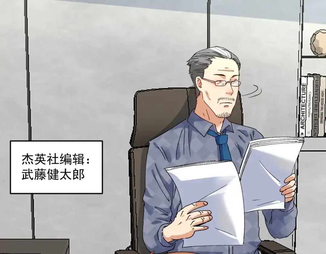 《我的成就有点多》第120话 认可与期望 第54页