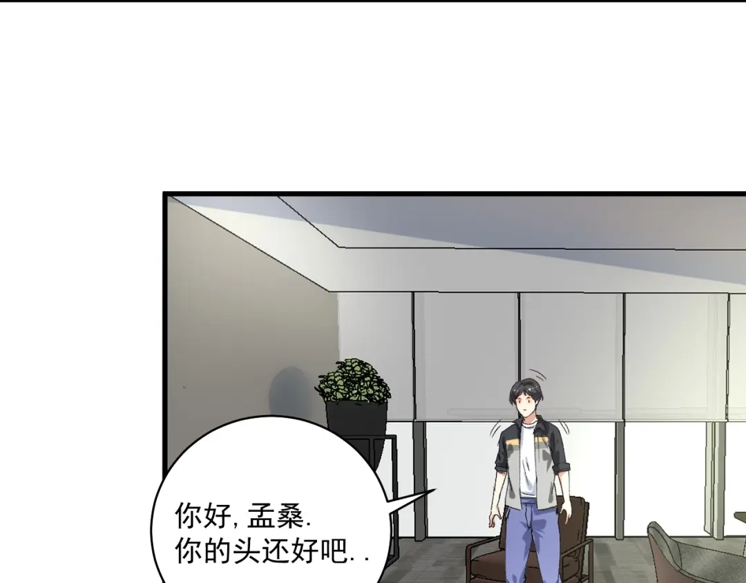 《我的成就有点多》第120话 认可与期望 第14页