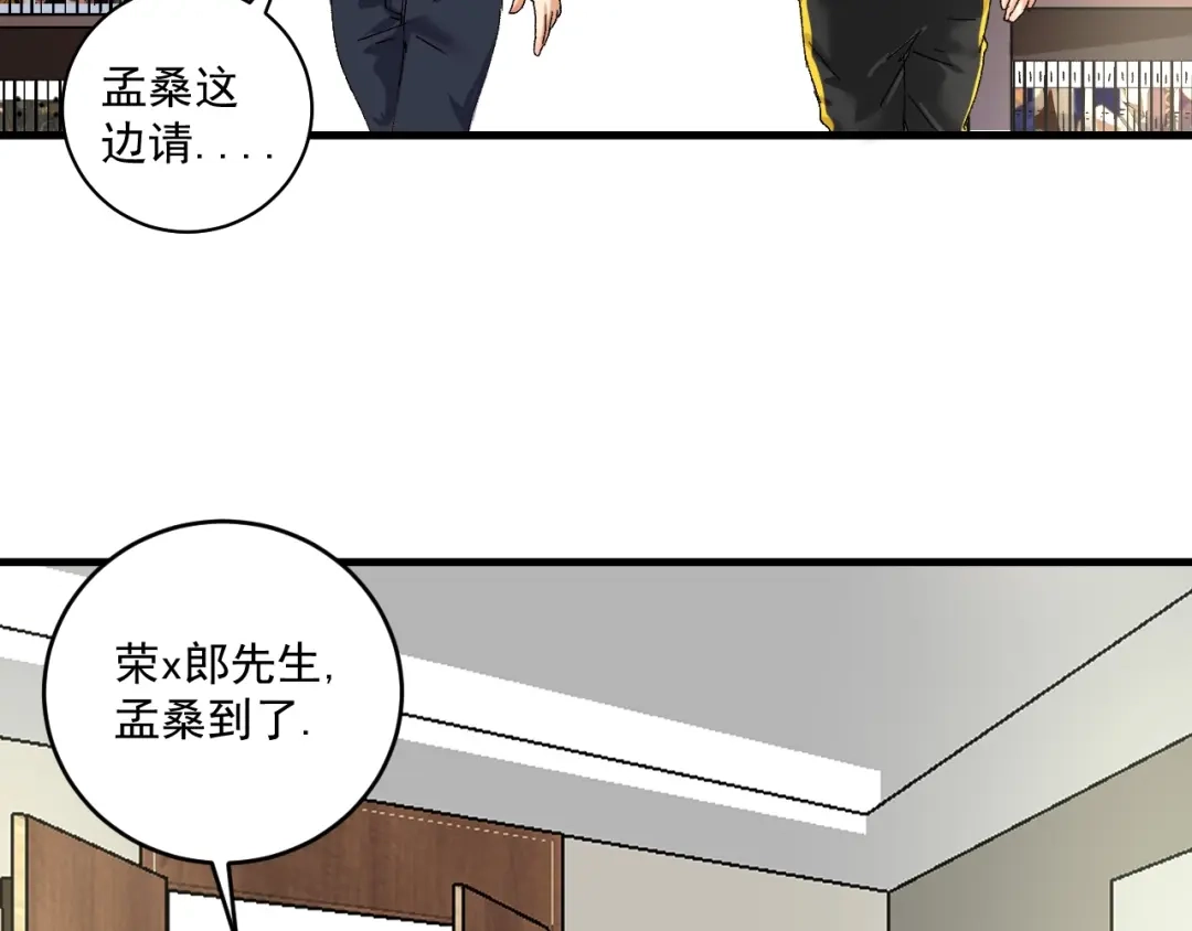 《我的成就有点多》第120话 认可与期望 第12页