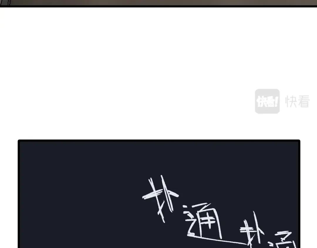 《我的成就有点多》第120话 认可与期望 第56页