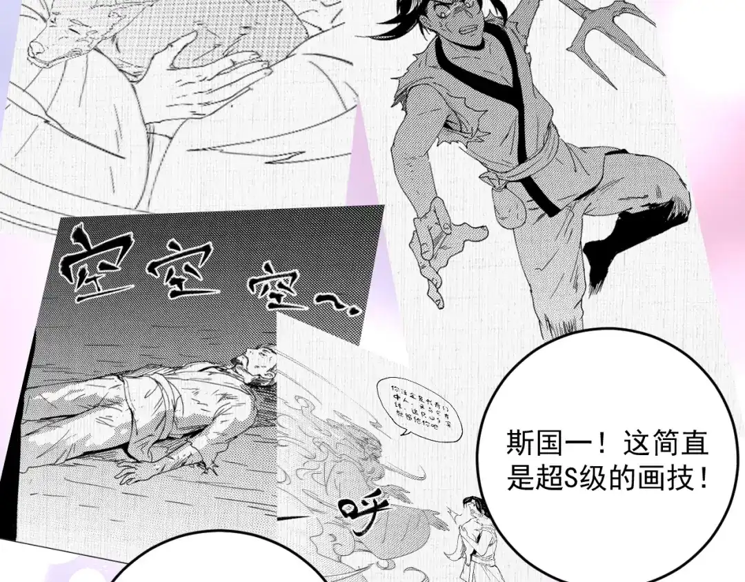 《我的成就有点多》第121话 吴极的战斗 第12页