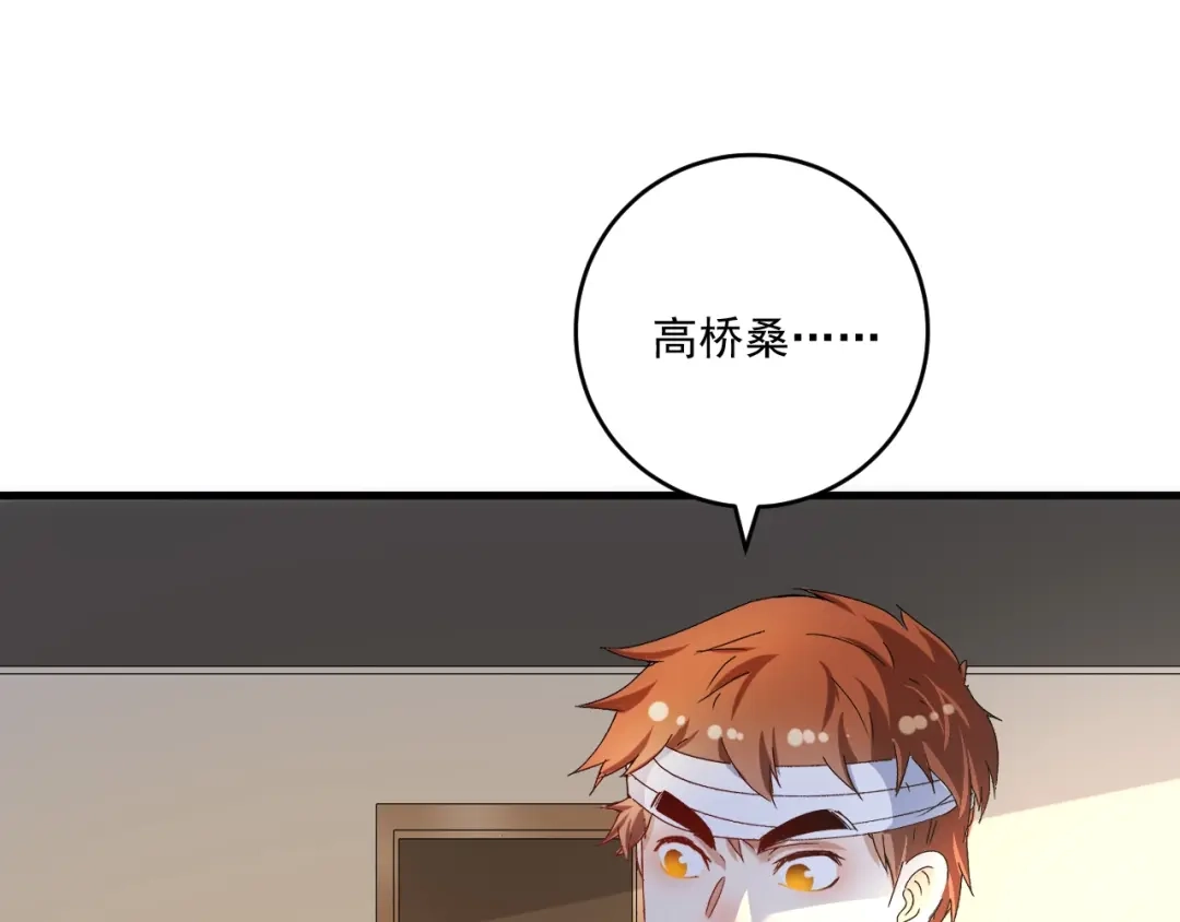 《我的成就有点多》第121话 吴极的战斗 第35页