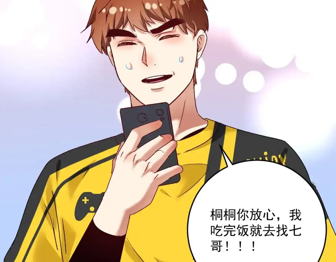 《我的成就有点多》第121话 吴极的战斗 第53页