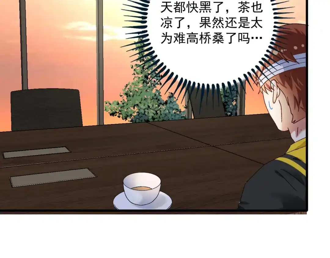 《我的成就有点多》第121话 吴极的战斗 第34页