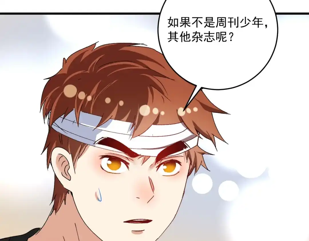 《我的成就有点多》第121话 吴极的战斗 第28页