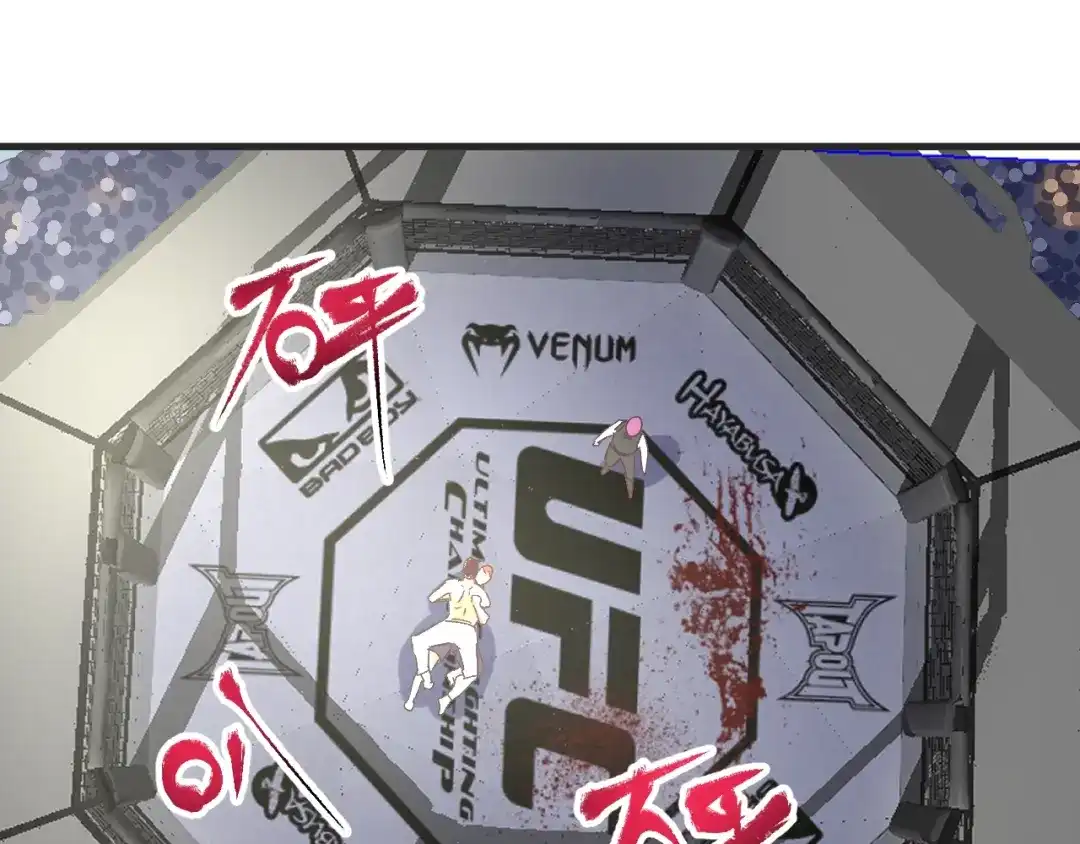 《我的成就有点多》第121话 吴极的战斗 第87页