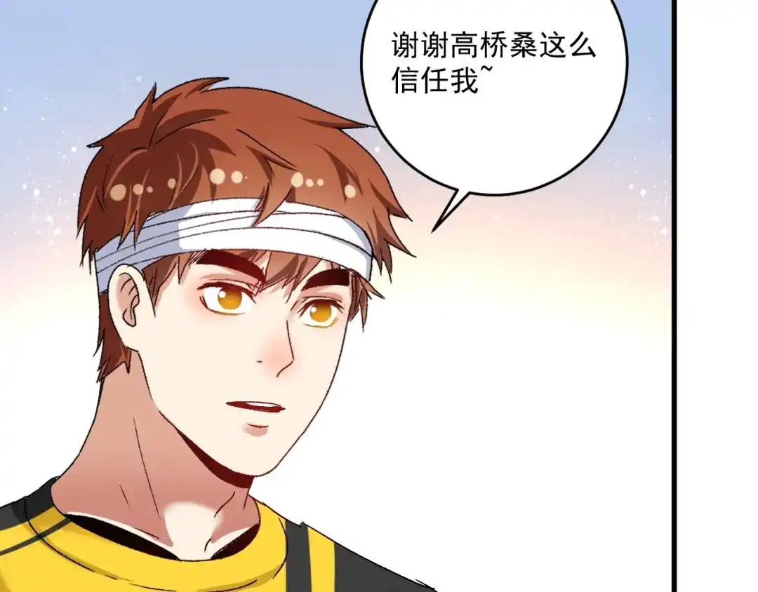 《我的成就有点多》第121话 吴极的战斗 第17页