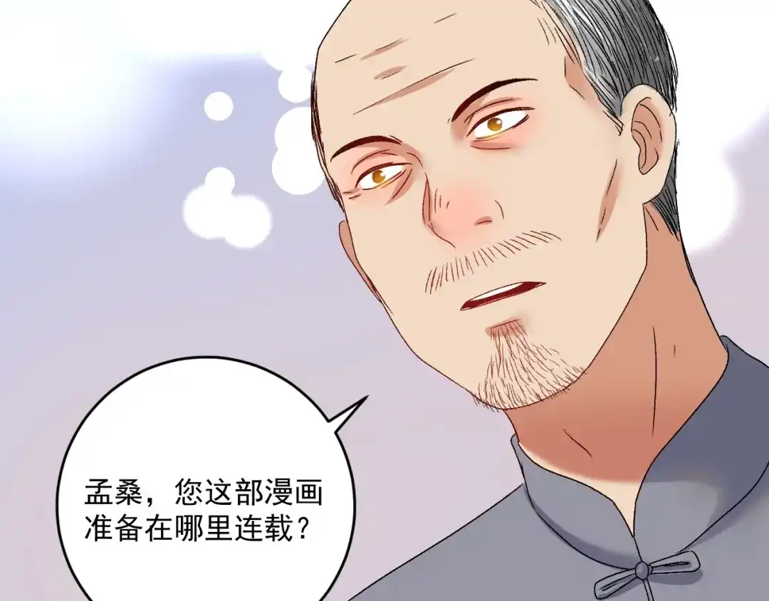 《我的成就有点多》第121话 吴极的战斗 第15页
