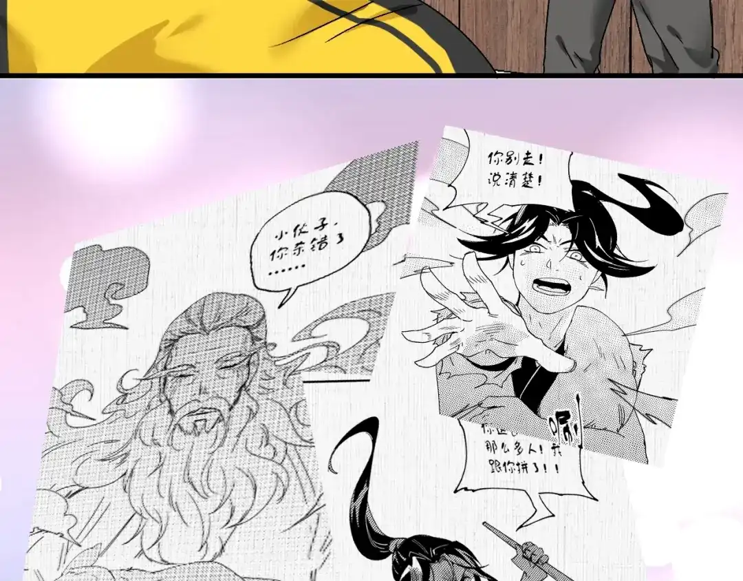 《我的成就有点多》第121话 吴极的战斗 第11页